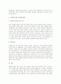 사회복지사의 처우개선의 필요성과 그 대안에 대해 기술하시오. 4페이지