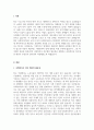 사회복지사의 처우개선의 필요성과 그 대안에 대해 기술하시오 3페이지