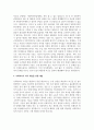 사회복지사의 처우개선의 필요성과 그 대안에 대해 기술하시오 4페이지
