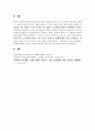 사회복지사의 처우개선의 필요성과 그 대안에 대해 기술하시오 5페이지