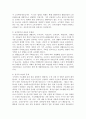 사회복지수급권의 권리실현이 취약한 이유를 설명하고 각각의 이유에 대해 자신의 관점에서 이를 해결할 수 있는 방안을 제시하세요. 4페이지