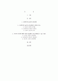 사회복지수급권의 권리실현이 취약한 이유를 설명하고 각각의 이유에 대해 자신의 관점에서 이를 해결할 수 있는 방안을 제시하세요 2페이지