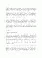 사회복지수급권의 권리실현이 취약한 이유를 설명하고 각각의 이유에 대해 자신의 관점에서 이를 해결할 수 있는 방안을 제시하세요 3페이지