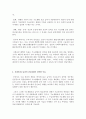 사회복지수급권의 권리실현이 취약한 이유를 설명하고 각각의 이유에 대해 자신의 관점에서 이를 해결할 수 있는 방안을 제시하세요 4페이지