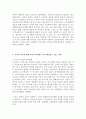 사회복지수급권의 권리실현이 취약한 이유를 설명하고 각각의 이유에 대해 자신의 관점에서 이를 해결할 수 있는 방안을 제시하세요 6페이지