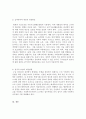 사회복지수급권의 권리실현이 취약한 이유를 설명하고 각각의 이유에 대해 자신의 관점에서 이를 해결할 수 있는 방안을 제시하세요 7페이지