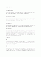 사회복지시설은 크게 이용시설(복지관 등)과 생활시설(너싱홈 등)로 구분하는데, 각자가 거주하고 있는 지역의 이용시설이나 생활시설 1곳을 선정한 후, 그 시설의 조직구조와 조직문화에 대해서 조사해 봅시다. 4페이지