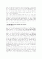 사회복지실천 전문적 관계형성에서 사회복지사의 주요한 역할에 대하여 설명하고, 지역 내의 사회복지기관 2곳을 정하고 각 시설에 근무하는 사회복지사가 어떤 역할을 하고 있는지 3가지 이상 비교, 분석, 평가해보세요 4페이지