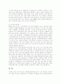 사회복지실천 전문적 관계형성에서 사회복지사의 주요한 역할에 대하여 설명하고, 지역 내의 사회복지기관 2곳을 정하고 각 시설에 근무하는 사회복지사가 어떤 역할을 하고 있는지 3가지 이상 비교, 분석, 평가해보세요 5페이지