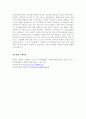 사회복지실천 전문적 관계형성에서 사회복지사의 주요한 역할에 대하여 설명하고, 지역 내의 사회복지기관 2곳을 정하고 각 시설에 근무하는 사회복지사가 어떤 역할을 하고 있는지 3가지 이상 비교, 분석, 평가해보세요 6페이지