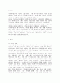 사회복지실천 현장에서 이루어지는 개입활동에 대해 설명하고, 효과적인 개입전략을 수립하기 위해서 사회복지사가 고려해야 하는 것은 무엇이라고 생각하는지 기술하시오 3페이지