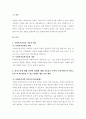 사회복지실천과 기술의 개념에 대해서 정리하고 의사소통에 대해 다양한 방법에 대해 기술하고 본인이 클라이언트와 의사소통을 할 때 적용할 수 있는 방법을 예를 들어 제시해보세요 3페이지