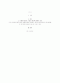 사회복지실천과 기술의 개념을 기술하세요. 또한 다양한 의사소통 방법에 대해 기술하고 본인이 클라이언트의 의사소통을 할 때 적용 할 수 있는 방법을 예를 들어 제시 2페이지