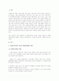사회복지실천과 기술의 개념을 기술하세요. 또한 다양한 의사소통 방법에 대해 기술하고 본인이 클라이언트의 의사소통을 할 때 적용 할 수 있는 방법을 예를 들어 제시 3페이지