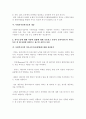 사회복지실천과 기술의 개념을 기술하세요. 또한 다양한 의사소통 방법에 대해 기술하고 본인이 클라이언트의 의사소통을 할 때 적용 할 수 있는 방법을 예를 들어 제시 4페이지