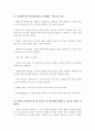 사회복지실천과 기술의 개념을 기술하세요. 또한 다양한 의사소통 방법에 대해 기술하고 본인이 클라이언트의 의사소통을 할 때 적용 할 수 있는 방법을 예를 들어 제시 5페이지