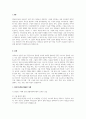 사회복지실천에서 집단 지도력이 필요한 이유와 집단 지도력을 활용한 사례를 기술하시오 3페이지