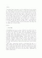 사회복지실천을 하고 있는 현장 중 한 곳을 선정하여 그 기관에서 이루어지는 사회복지서비스를 조사하고 기관의 서비스별로 사회복지사가 어떠한 역할을 하는지 사회복지사의 다양한 역할을 참조하여 제시하고 이유를 설명 2페이지