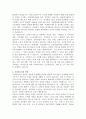 사회복지실천을 하고 있는 현장 중 한 곳을 선정하여 그 기관에서 이루어지는 사회복지서비스를 조사하고, 기관의 서비스별로 사회복지사가 어떠한 역할을 하는지 사회복지사의 다양한 역할을 참조하여 제시하고 이유를 설명해 보시오 4페이지
