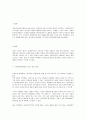 사회복지영역에서 사회복지서비스 품질관리가 중요합니다. 사회복지현장에서 장，단기 관리방안에 대해 3페이지