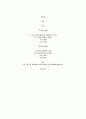 사회복지의 공급주체에서 국가공급(공공)과 민간공급의 특징 및 장단점을 설명하고 최근 한국의 사회서비스사업 민영화 및 시장화에 대한 생각을 논하시오 2페이지
