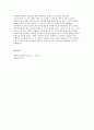사회복지의 공급주체에서 국가공급(공공)과 민간공급의 특징 및 장단점을 설명하고 최근 한국의 사회서비스사업 민영화 및 시장화에 대한 생각을 논하시오 5페이지