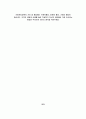 사회복지정책의 가치 중 평등에는 수평적평등, 비례적 평등, 기회의 평등이 있습니다 1페이지