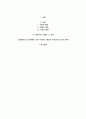 사회복지정책의 가치 중 평등에는 수평적평등, 비례적 평등, 기회의 평등이 있습니다 2페이지