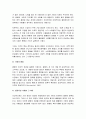 사회복지정책의 가치 중 평등에는 수평적평등, 비례적 평등, 기회의 평등이 있습니다 4페이지