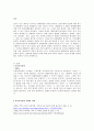 사회복지정책의 문제를 사례(지난 1년간 뉴스, 기사, 영화, 드라마 등)를 들어 설명하시오 3페이지