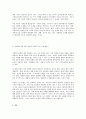 사회복지정책의 형성과정과 사회문제의 개념에 대해 설명하고 사회복지정책 대안 형성의 문제에 대한 본인의 의견을 서술하세요 4페이지