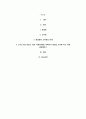 사회복지조사에서 조사도구를 만드는 과정에서 개념화 단계와 조작화 단계를 거치게 된다. 실제 사례를 활용하여 개념화와 조작화의 과정을 제시하시오 2페이지