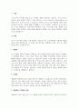 사회복지조사에서 조사도구를 만드는 과정에서 개념화 단계와 조작화 단계를 거치게 된다. 실제 사례를 활용하여 개념화와 조작화의 과정을 제시하시오 3페이지