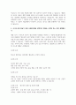 사회복지조사에서 조사도구를 만드는 과정에서 개념화 단계와 조작화 단계를 거치게 된다. 실제 사례를 활용하여 개념화와 조작화의 과정을 제시하시오 4페이지