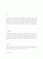 사회복지조사의 7단계 중 마지막 단계인 조사보고서 작성을 제외한 6단계에 대해 각 단계별로 포함되어야 할 중요 개념들을 활용해서 설명하시오 3페이지