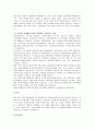 사회복지행정에 있어서 인적자원관리의 특징에 대해 설명하고, 직무연구와 직무관리 영역에서 특별히 중요하다고 생각되는 단계에 대해 자신의 생각을 논하시오. 4페이지