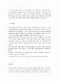 사회복지행정에 있어서 인적자원관리의 특징에 대해 설명하고, 직무연구와 직무관리 영역에서 특별히 중요하다고 생각되는 단계에 대해 자신의 생각을 논하시오 5페이지