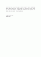 사회복지행정에 있어서 인적자원관리의 특징에 대해 설명하고, 직무연구와 직무관리 영역에서 특별히 중요하다고 생각되는 단계에 대해 자신의 생각을 논하시오 6페이지