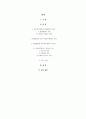 사회복지행정이 일반행정과 다른점을 기술하고, 사회복지행정이 필요한 이유를 제시해 봅시다. 2페이지