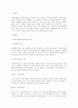 사회복지행정이 일반행정과 다른점을 기술하고, 사회복지행정이 필요한 이유를 제시해 봅시다. 3페이지