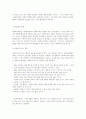 사회복지행정이 일반행정과 다른점을 기술하고, 사회복지행정이 필요한 이유를 제시해 봅시다. 6페이지