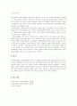 사회복지행정이 일반행정과 다른점을 기술하고, 사회복지행정이 필요한 이유를 제시해 봅시다. 7페이지