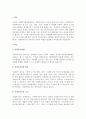 사회복지현장에서 사회복지사의 기본적 자질과 역할에 대해 설명하시오 3페이지