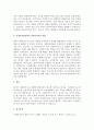 사회복지현장에서 사회복지사의 기본적 자질과 역할에 대해 설명하시오 5페이지