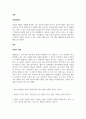 상담 중에 상담자의 가치관과 내담자의 가치관이 갈등을 일으킬 수 있는 구체적 예를 들고 어떻게 풀어 나갈 것인가 3페이지