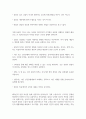 상담 중에 상담자의 가치관과 내담자의 가치관이 갈등을 일으킬 수 있는 구체적 예를 들고 어떻게 풀어 나갈 것인가 4페이지
