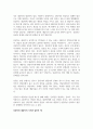 상담 중에 상담자의 가치관과 내담자의 가치관이 갈등을 일으킬 수 있는 구체적 예를 들고 어떻게 풀어 나갈 것인가 6페이지