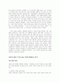 상담 중에 상담자의 가치관과 내담자의 가치관이 갈등을 일으킬 수 있는 구체적 예를 들고 어떻게 풀어 나갈 것인가 7페이지