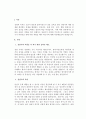 상담자의 역할에 대하여 쓰시오 3페이지