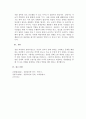상담자의 역할에 대하여 쓰시오 4페이지